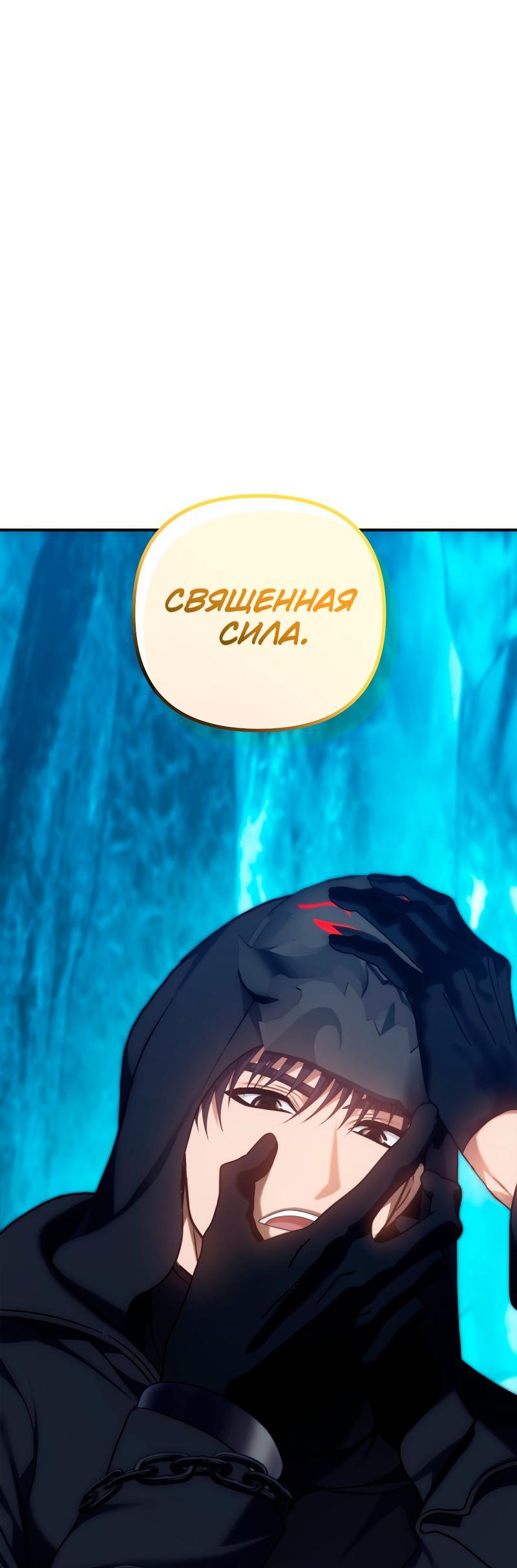 Read Second Life Ranker RU Manga Online