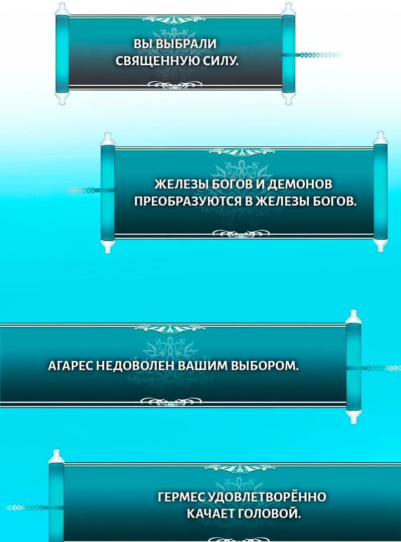 Read Second Life Ranker RU Manga Online