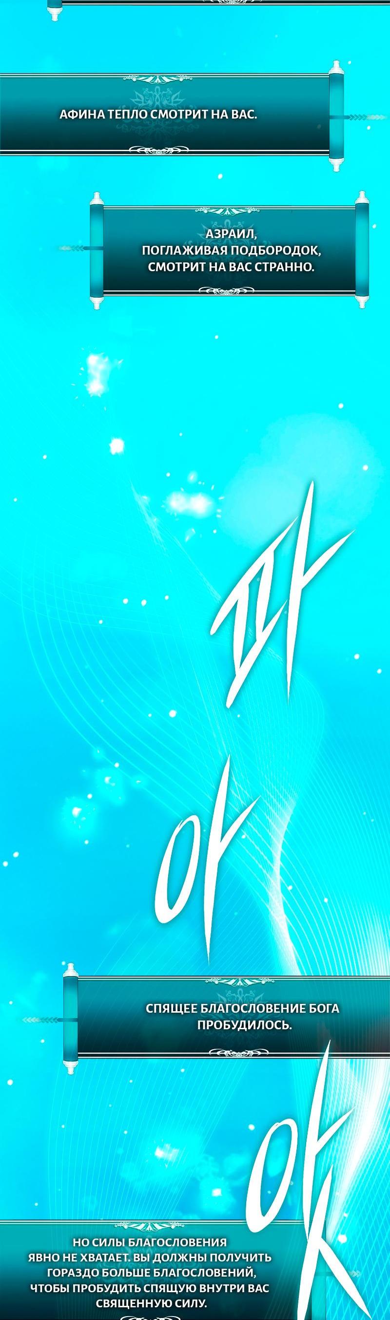 Read Second Life Ranker RU Manga Online