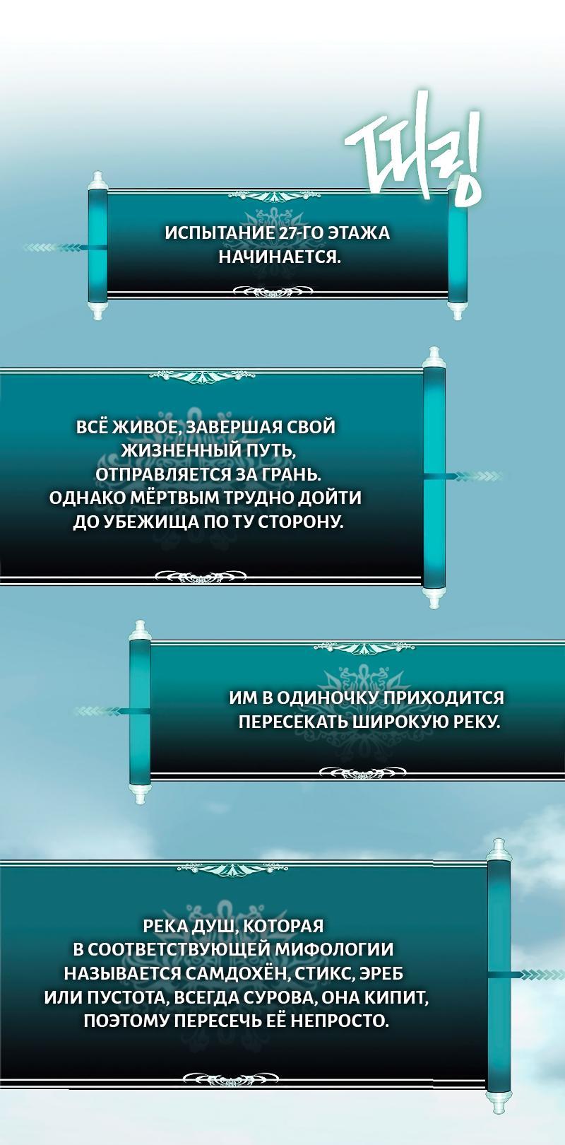 Read Second Life Ranker RU Manga Online