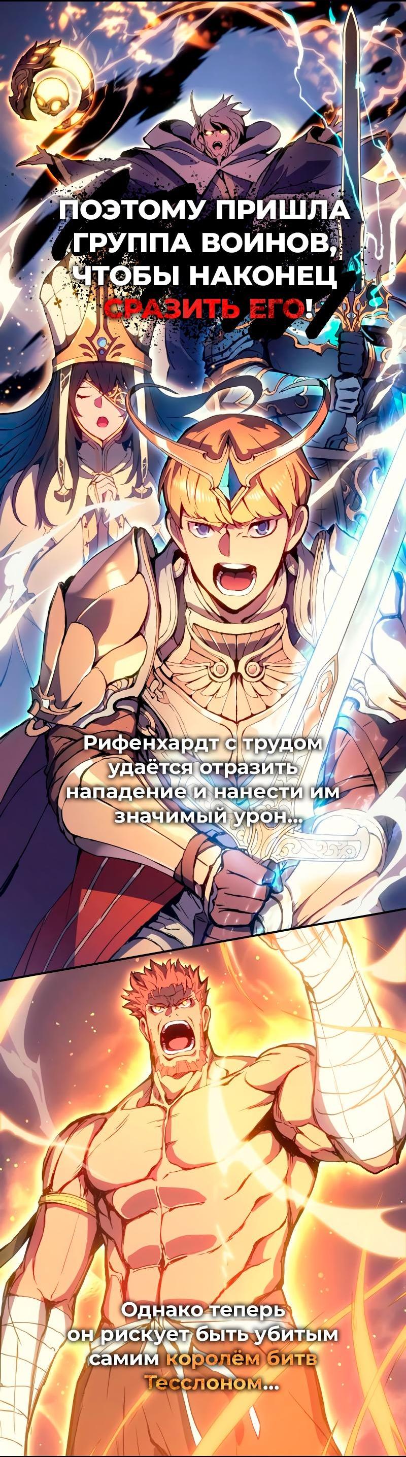 Read Second Life Ranker RU Manga Online