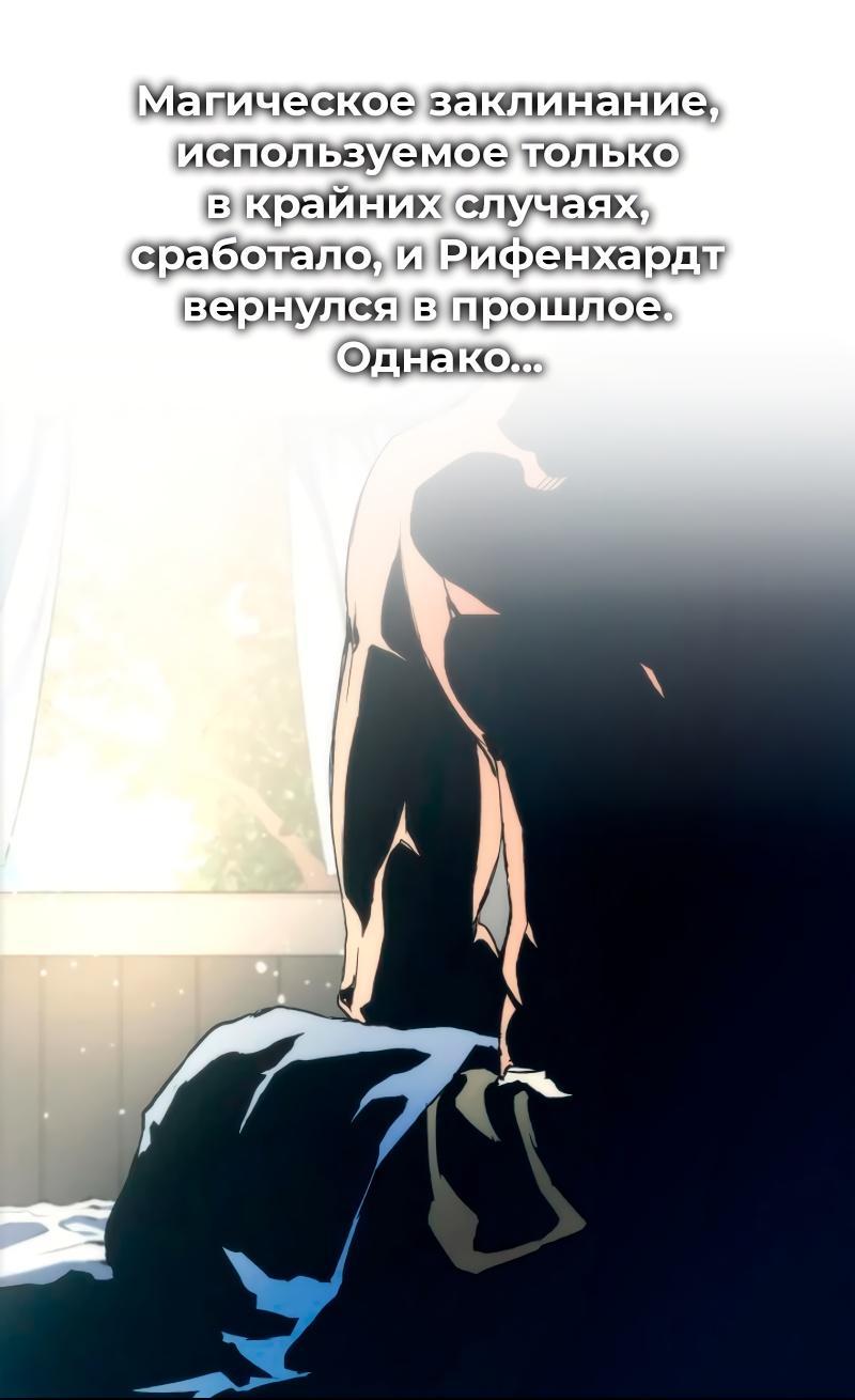 Read Second Life Ranker RU Manga Online