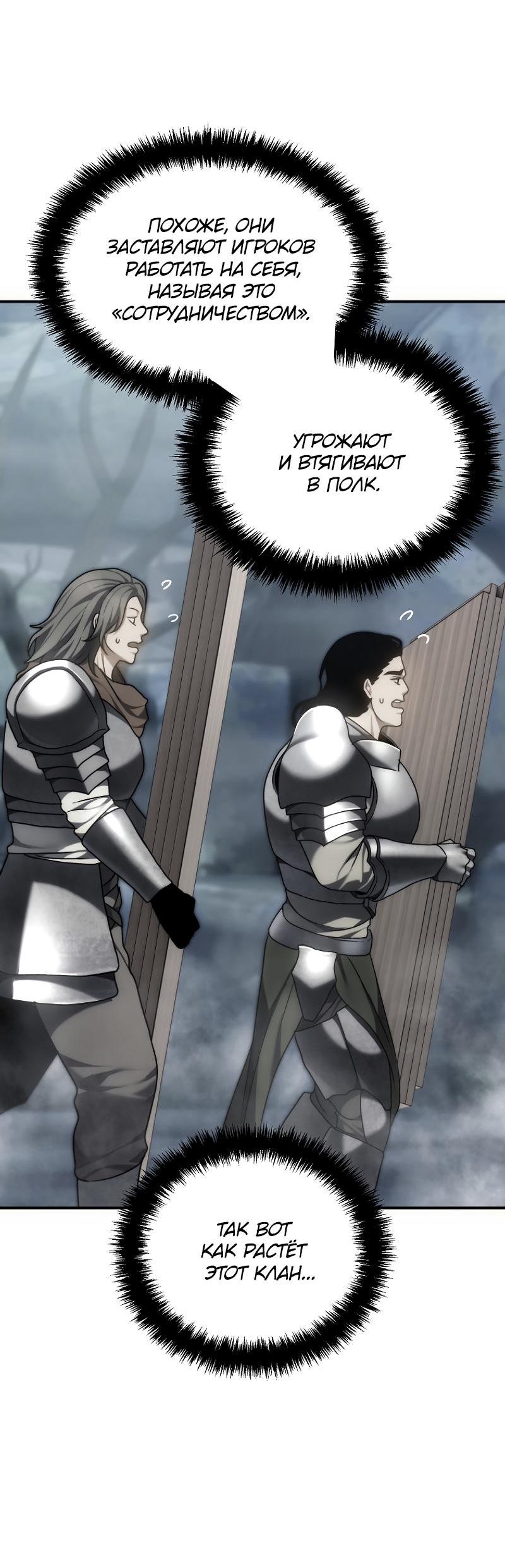 Read Second Life Ranker RU Manga Online