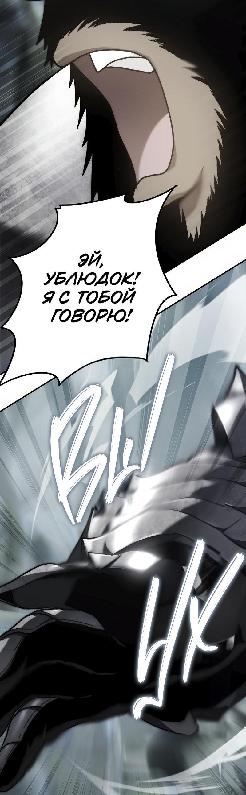 Read Second Life Ranker RU Manga Online