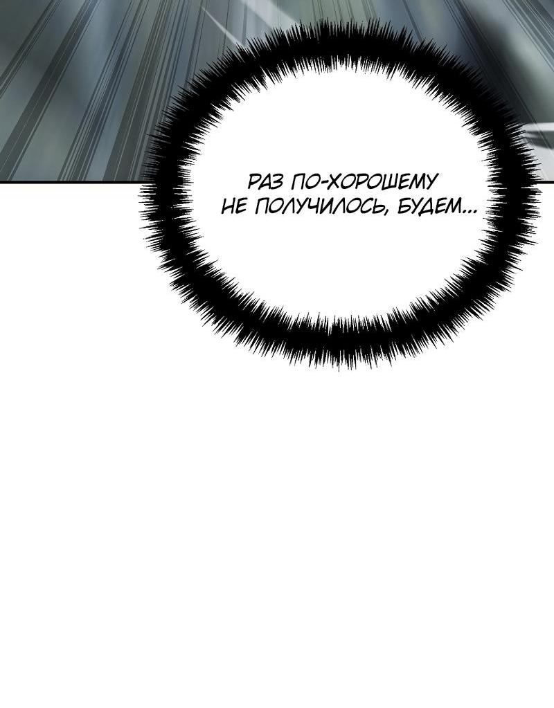 Read Second Life Ranker RU Manga Online