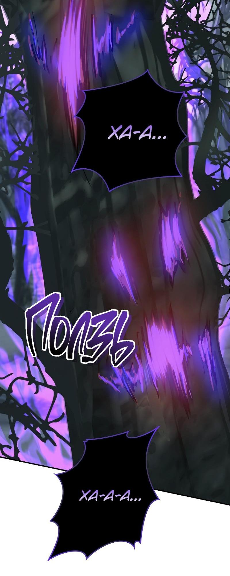 Read Second Life Ranker RU Manga Online