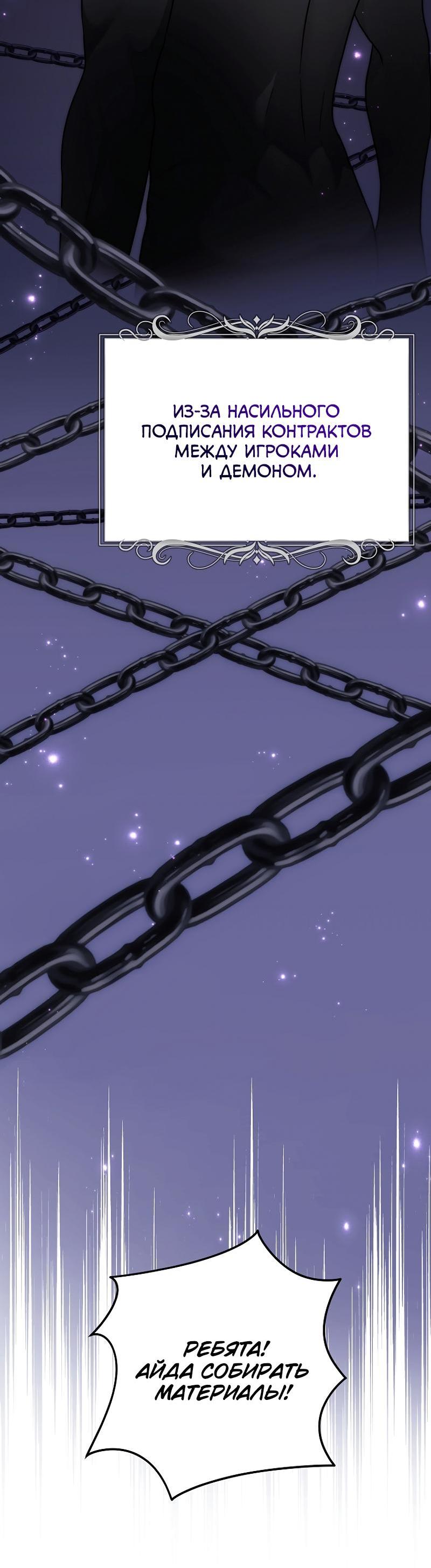 Read Second Life Ranker RU Manga Online