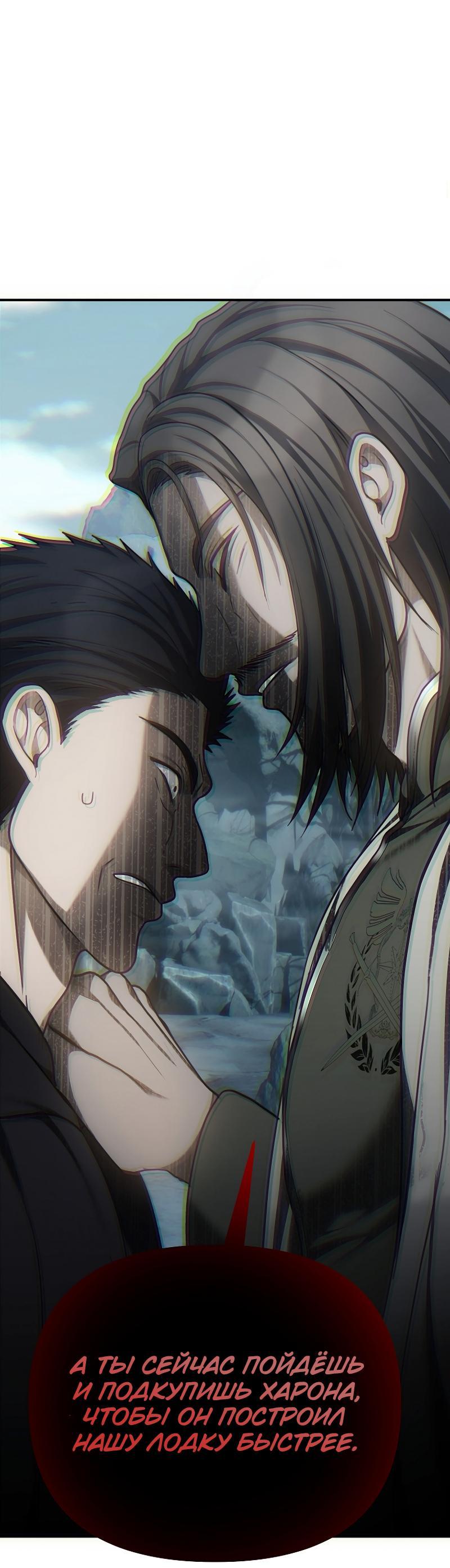 Read Second Life Ranker RU Manga Online