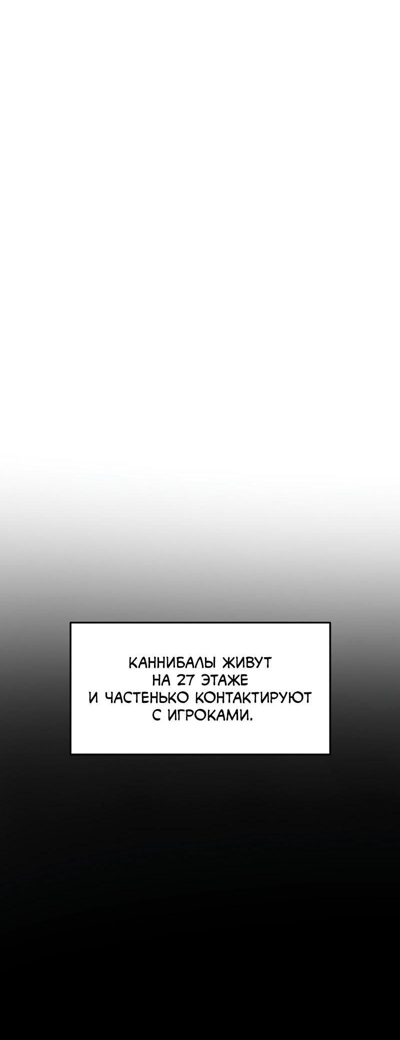 Read Second Life Ranker RU Manga Online