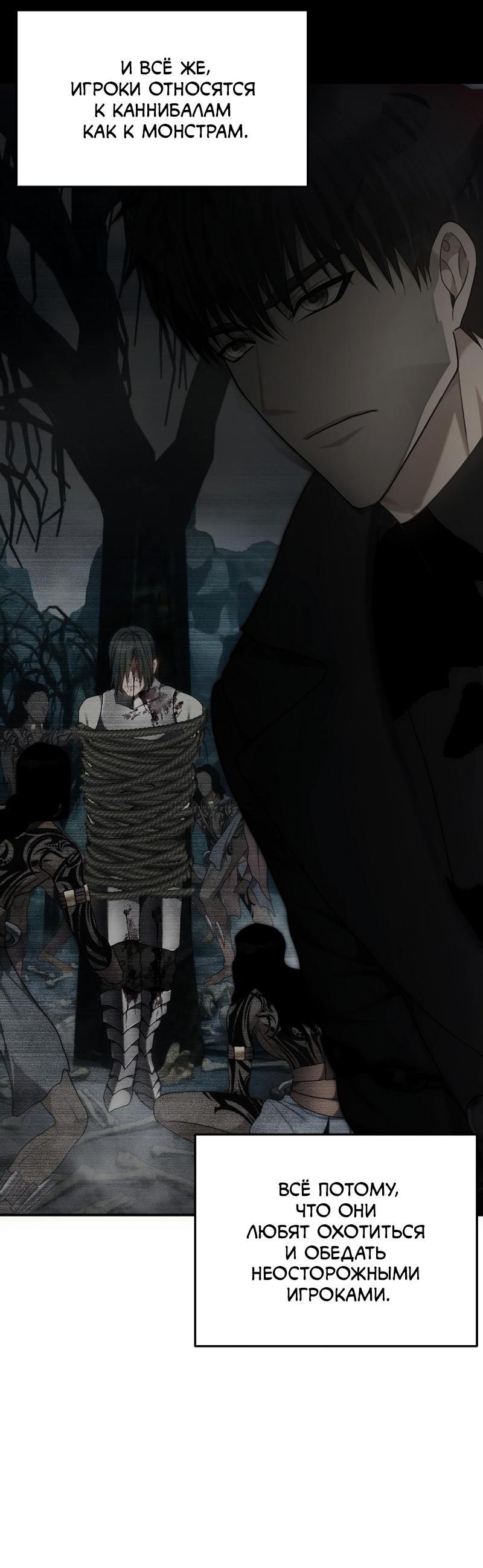 Read Second Life Ranker RU Manga Online