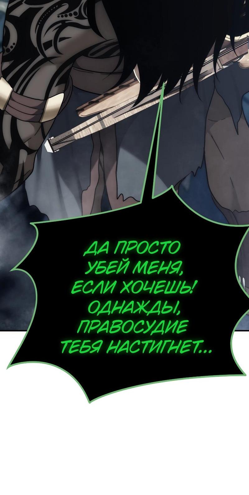 Read Second Life Ranker RU Manga Online