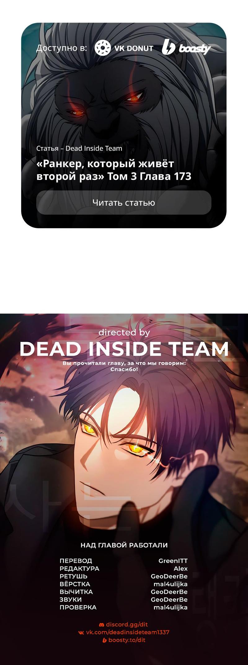 Read Second Life Ranker RU Manga Online