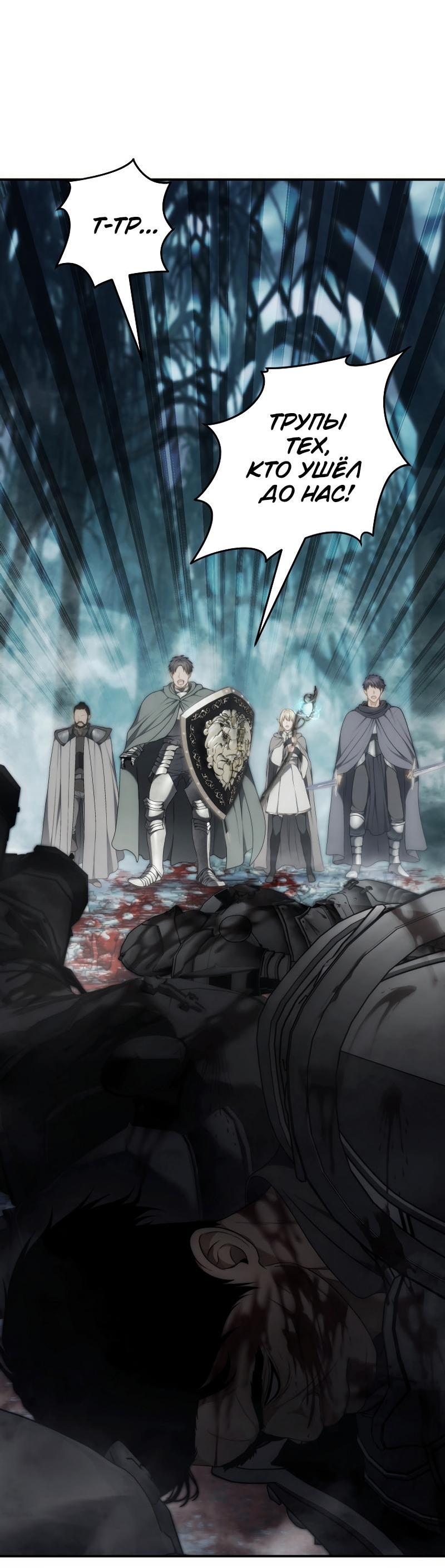 Read Second Life Ranker RU Manga Online