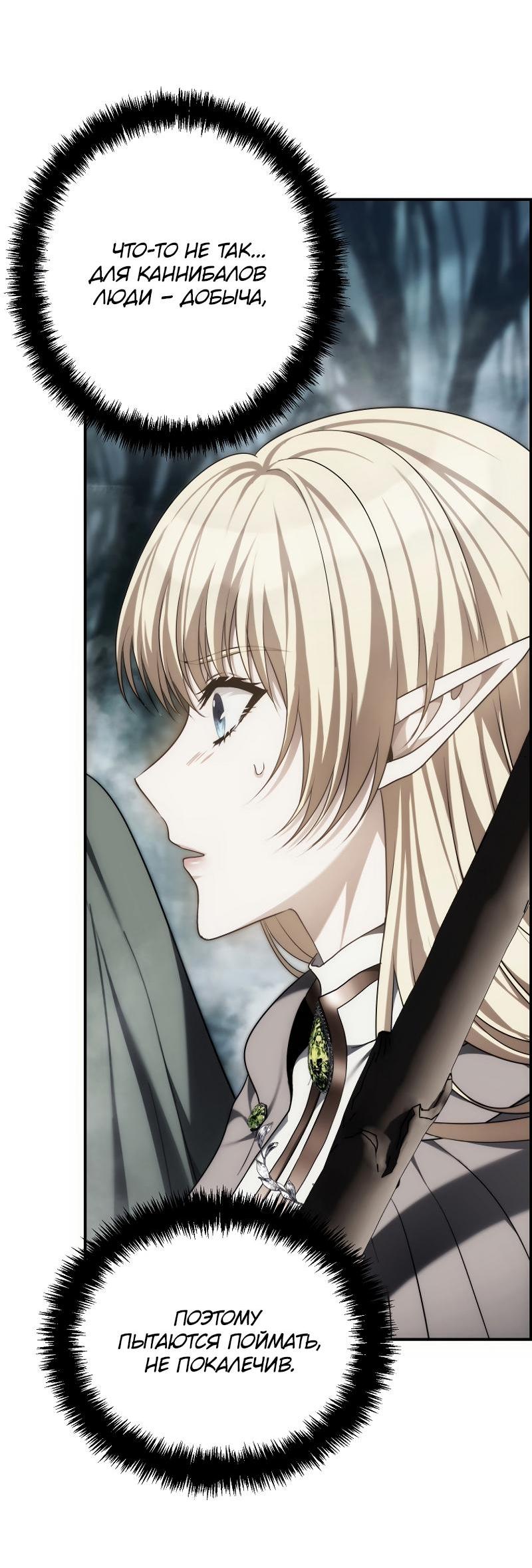 Read Second Life Ranker RU Manga Online