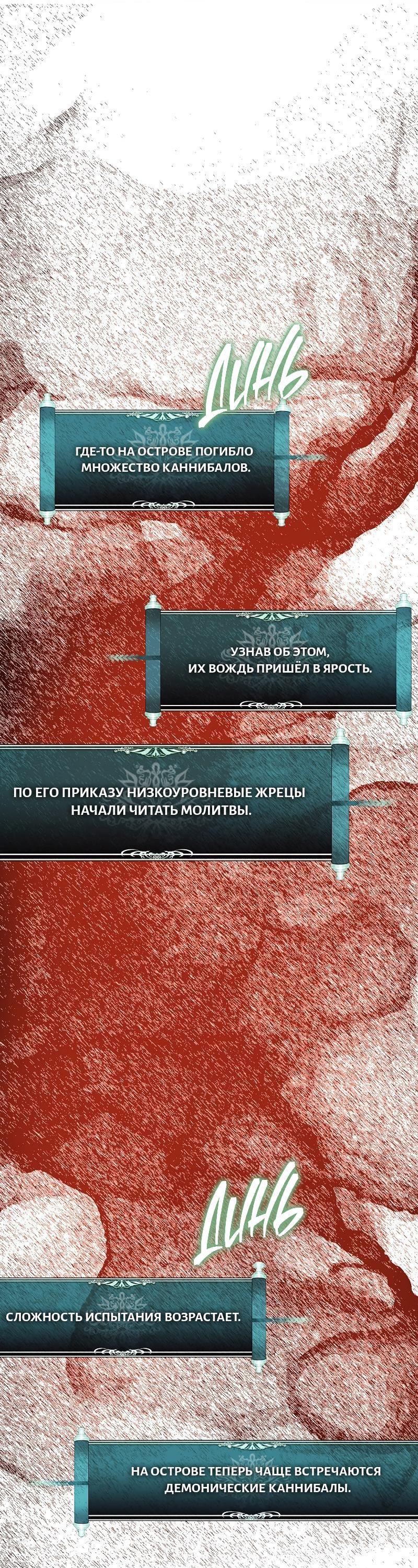 Read Second Life Ranker RU Manga Online