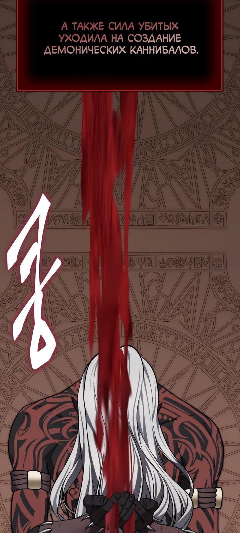 Read Second Life Ranker RU Manga Online