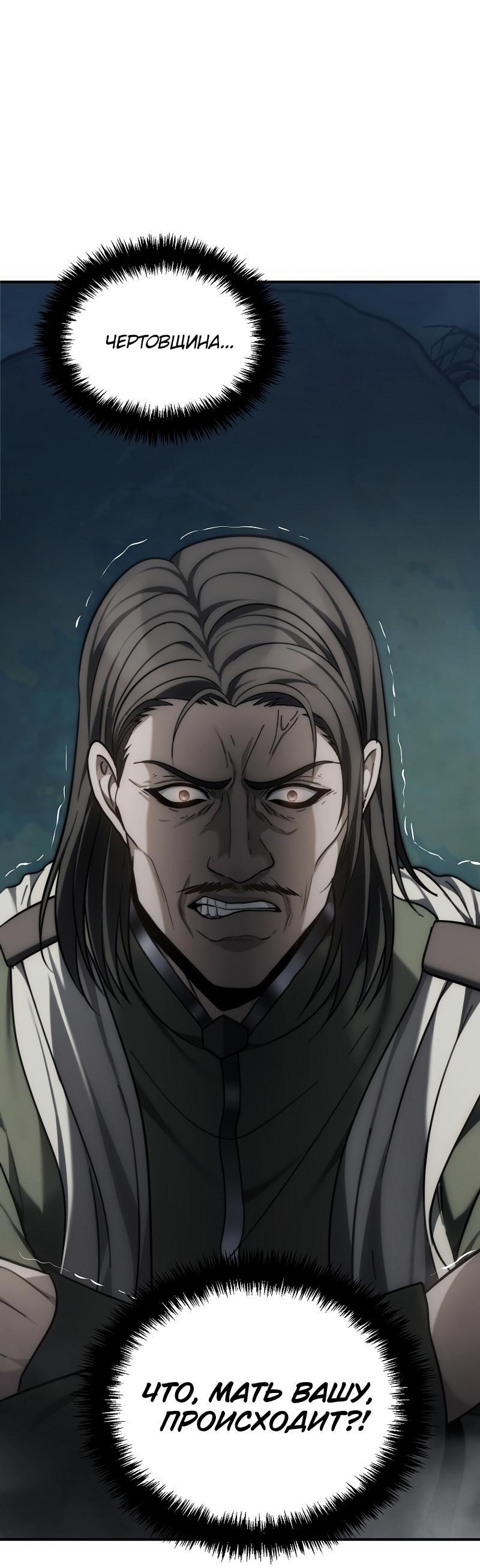 Read Second Life Ranker RU Manga Online