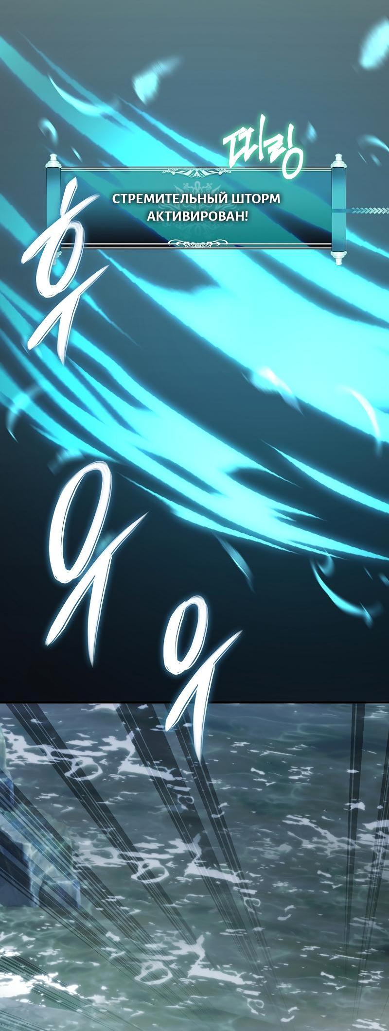 Read Second Life Ranker RU Manga Online