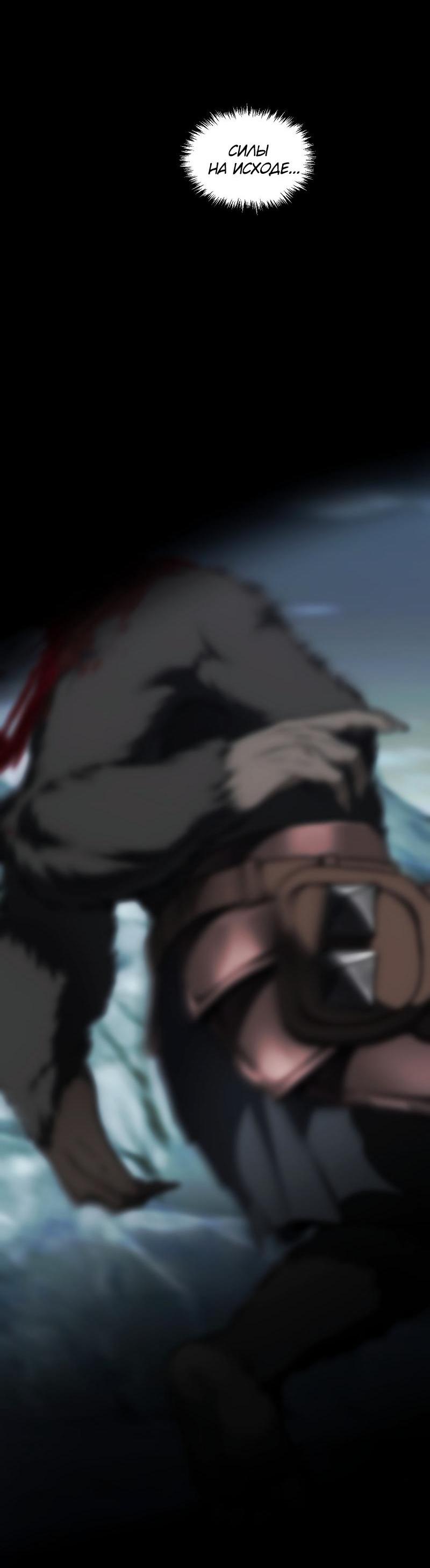 Read Second Life Ranker RU Manga Online