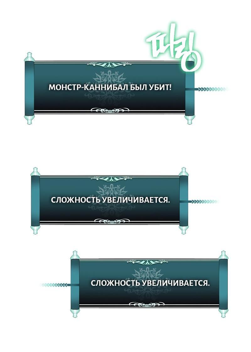 Read Second Life Ranker RU Manga Online