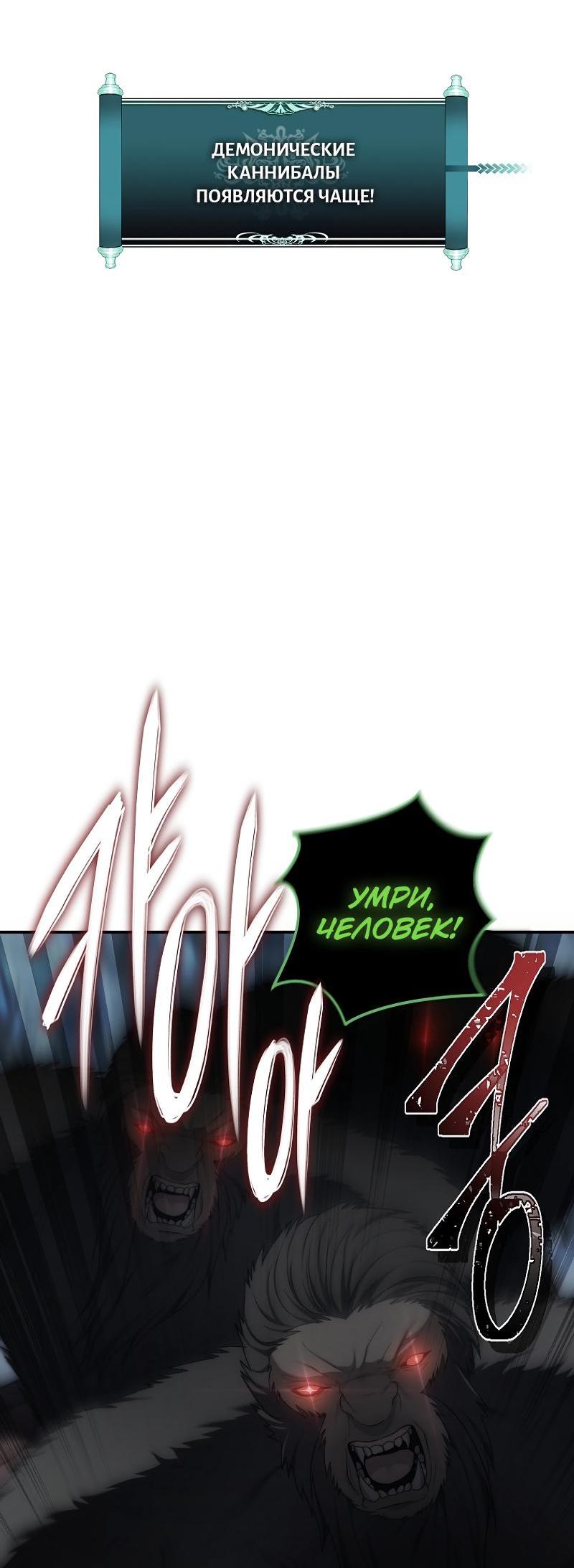 Read Second Life Ranker RU Manga Online