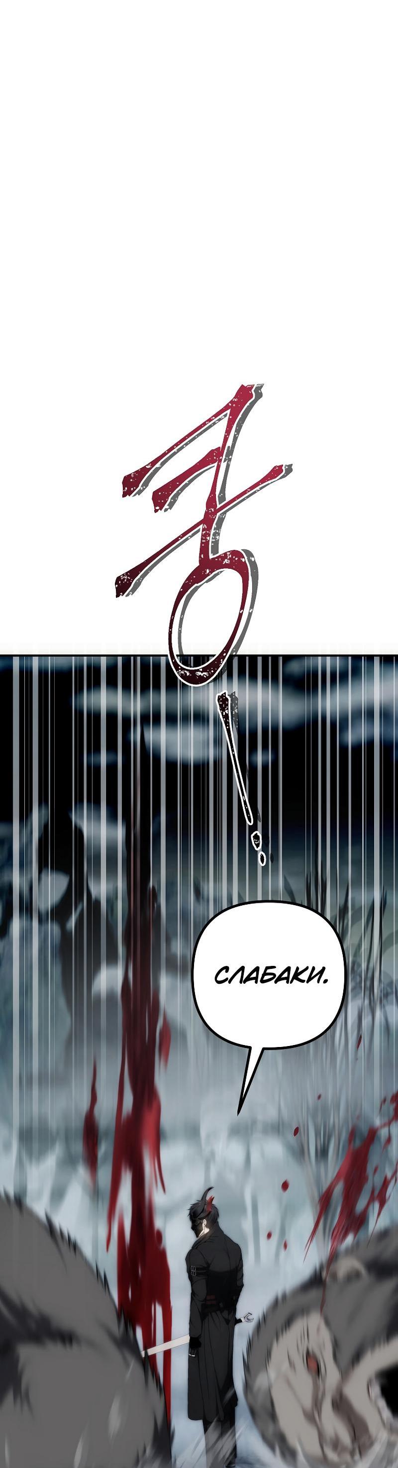 Read Second Life Ranker RU Manga Online