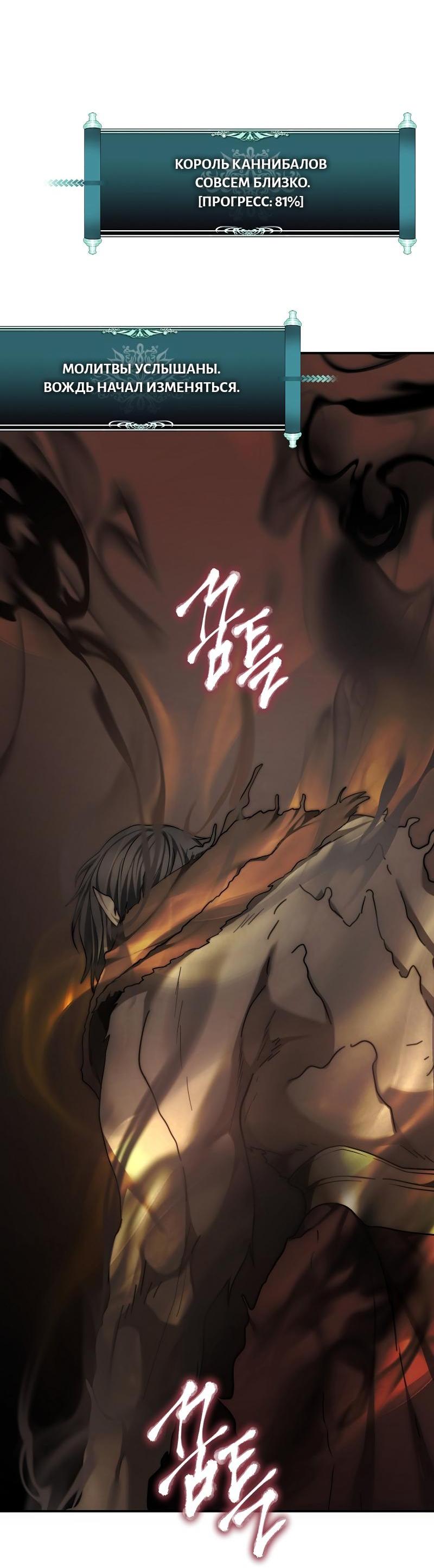 Read Second Life Ranker RU Manga Online