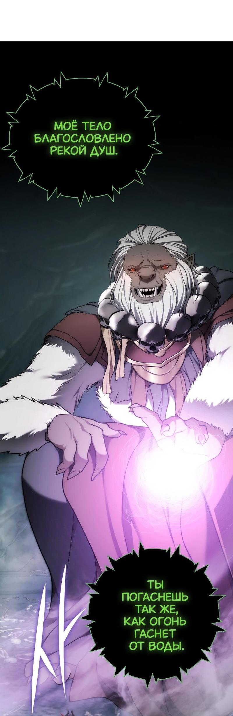 Read Second Life Ranker RU Manga Online