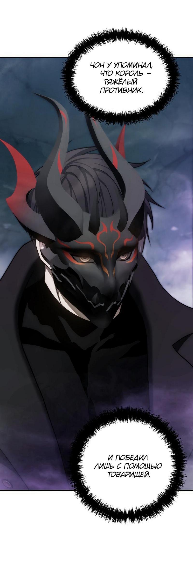 Read Second Life Ranker RU Manga Online