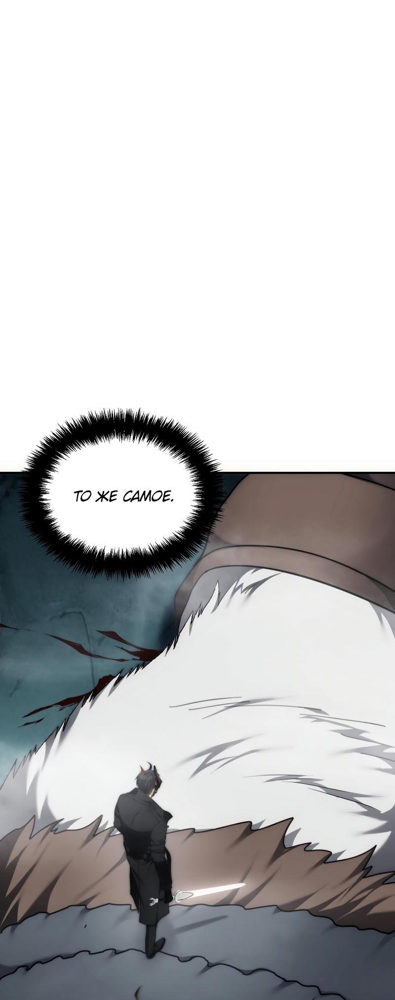 Read Second Life Ranker RU Manga Online