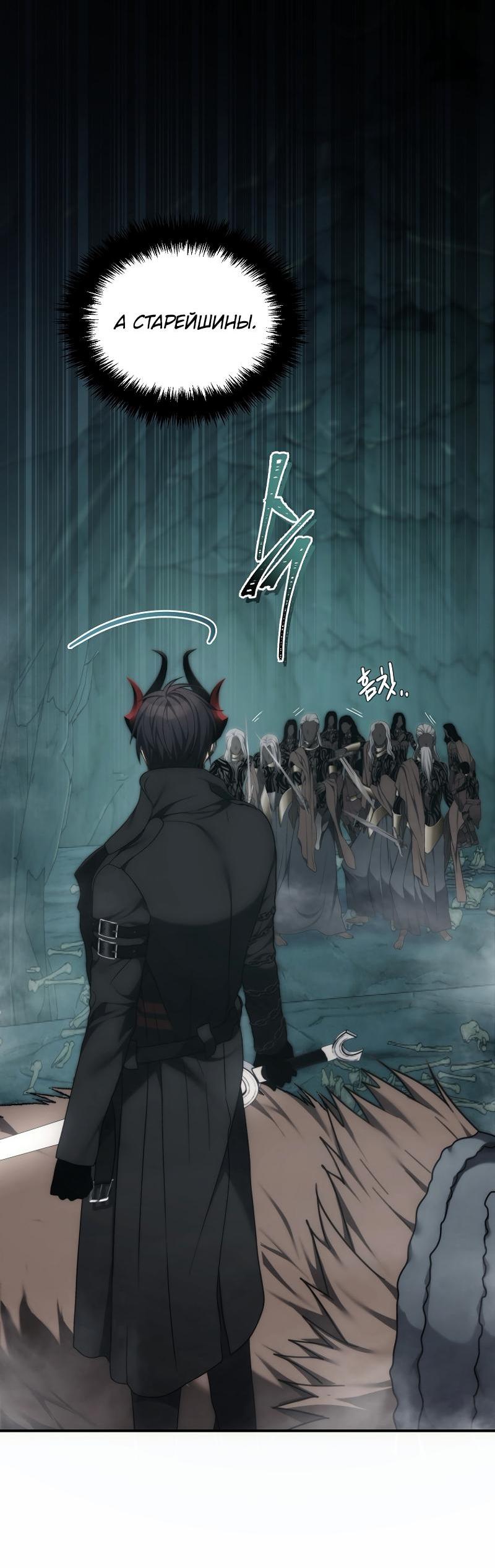 Read Second Life Ranker RU Manga Online