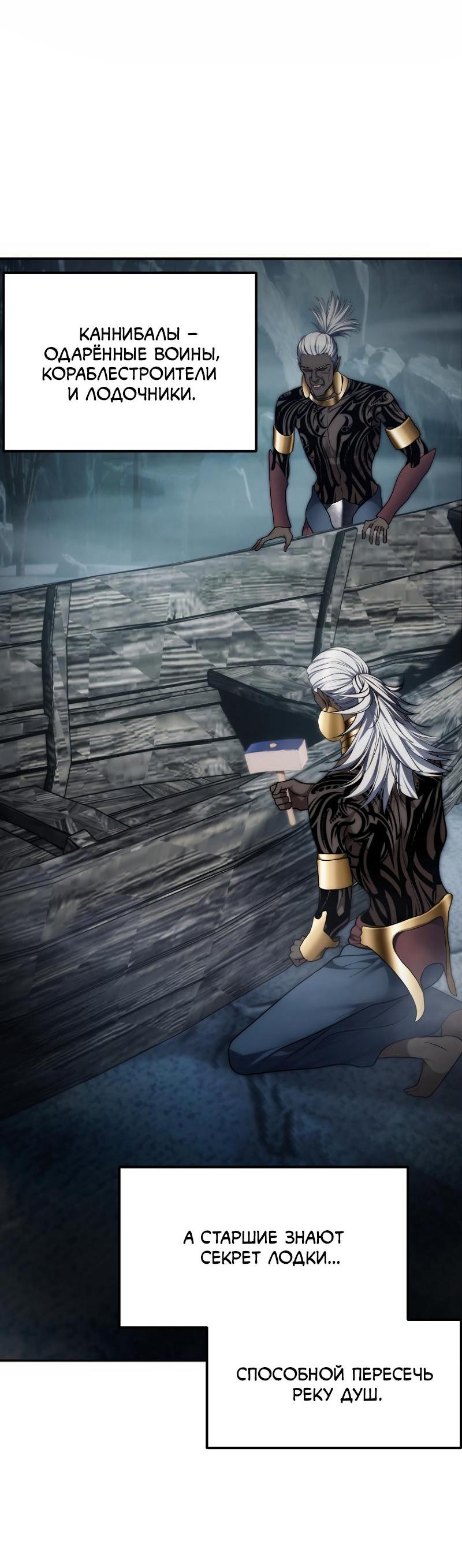 Read Second Life Ranker RU Manga Online