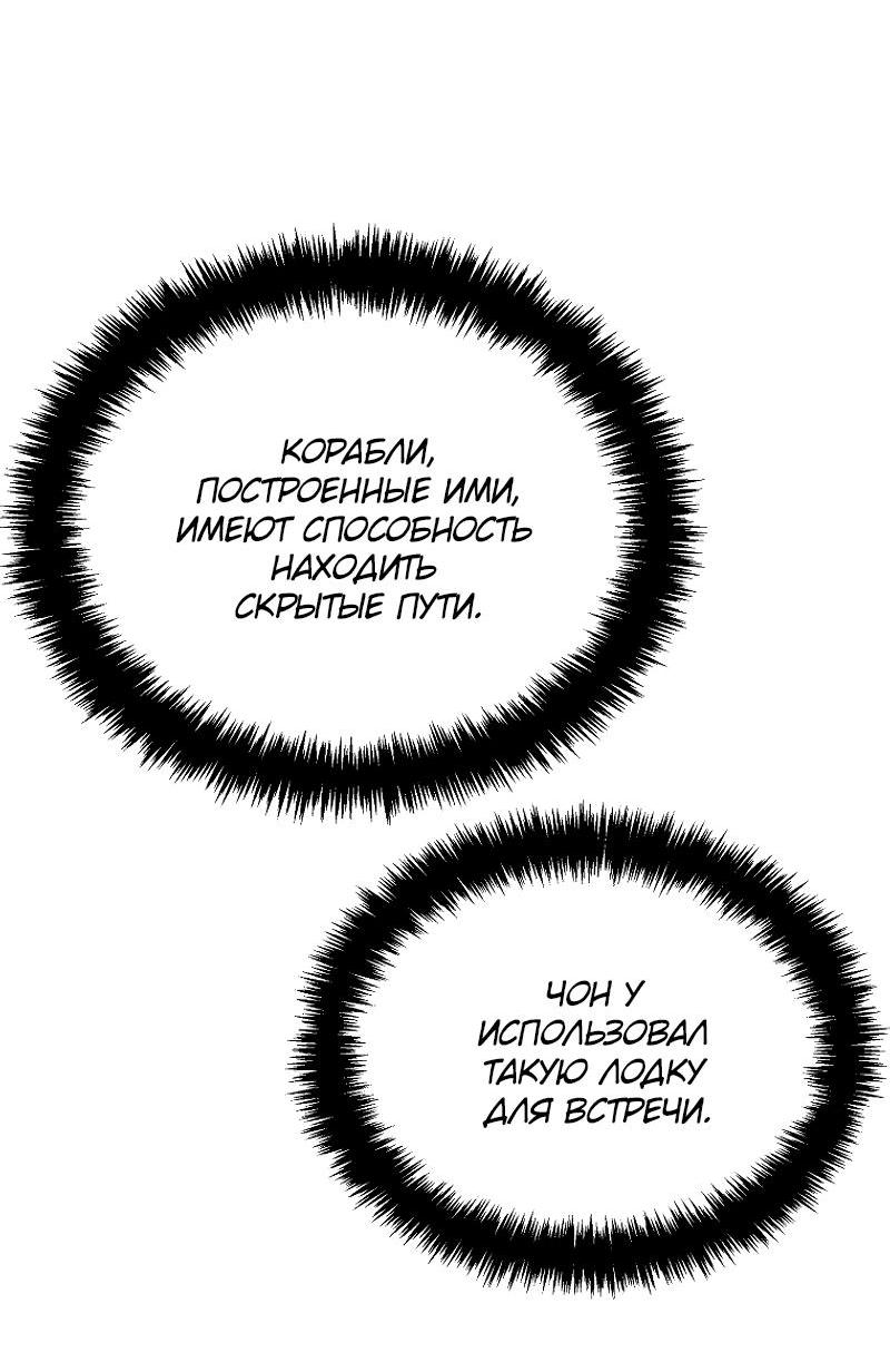 Read Second Life Ranker RU Manga Online