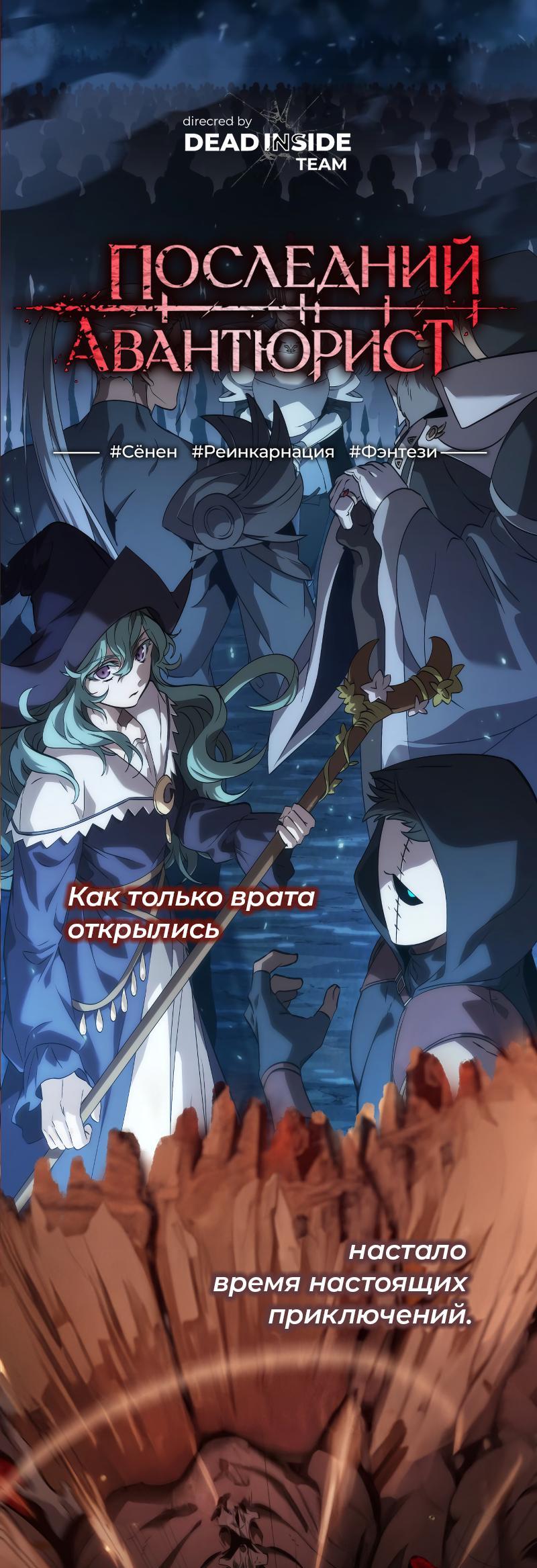 Read Second Life Ranker RU Manga Online