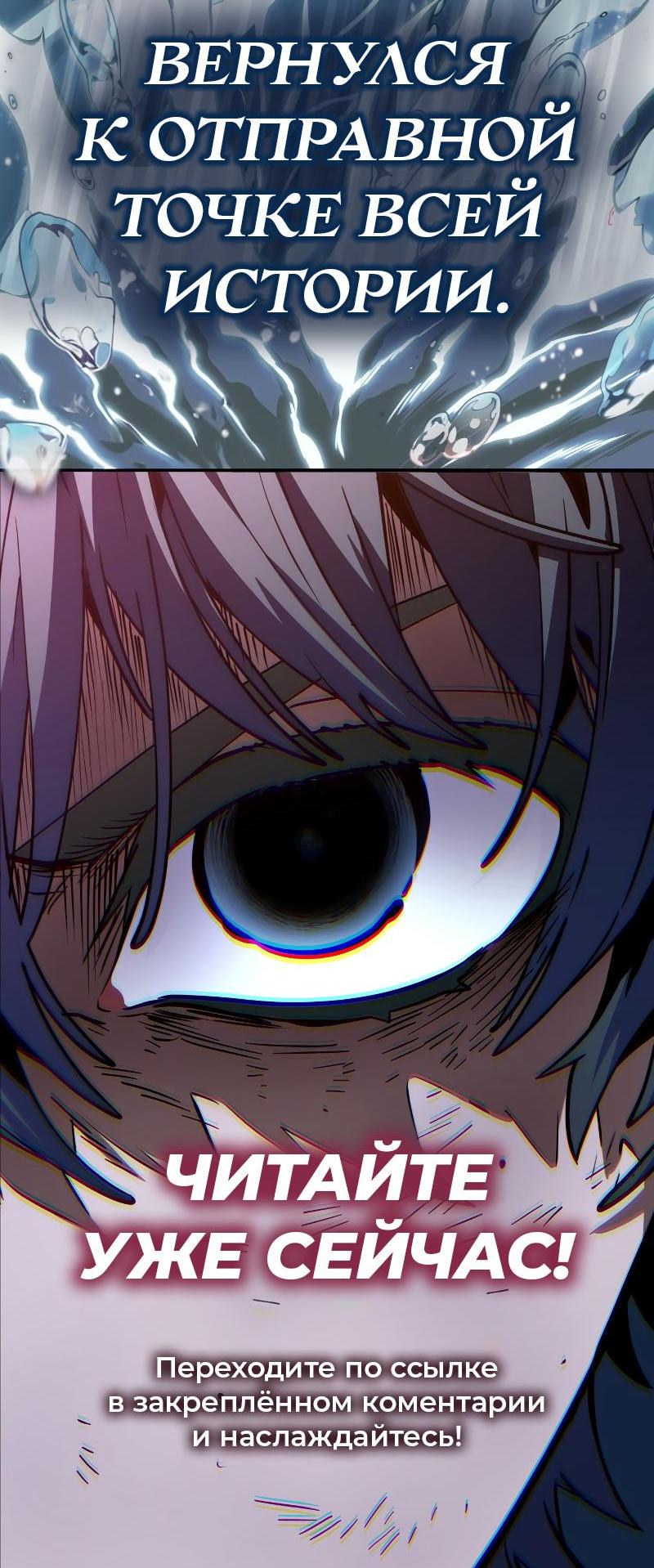 Read Second Life Ranker RU Manga Online