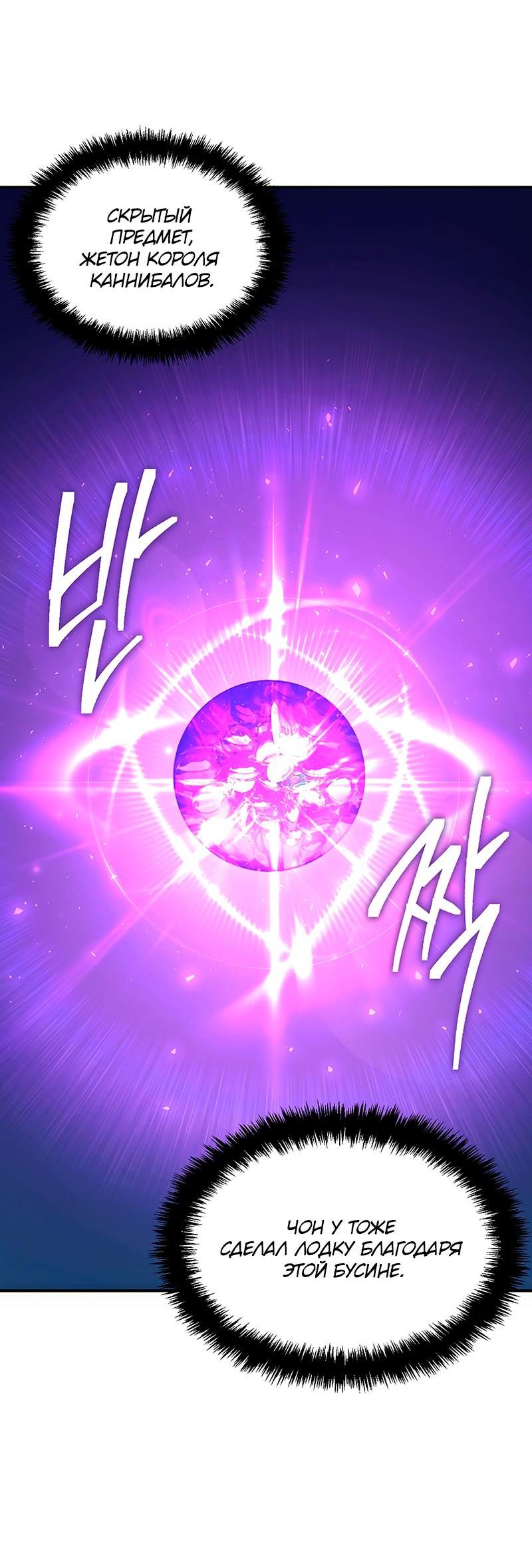 Read Second Life Ranker RU Manga Online