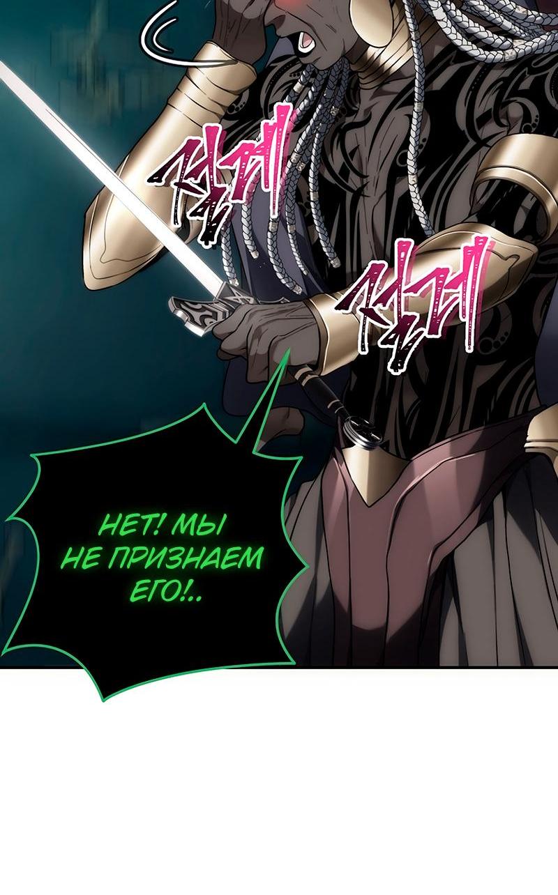 Read Second Life Ranker RU Manga Online