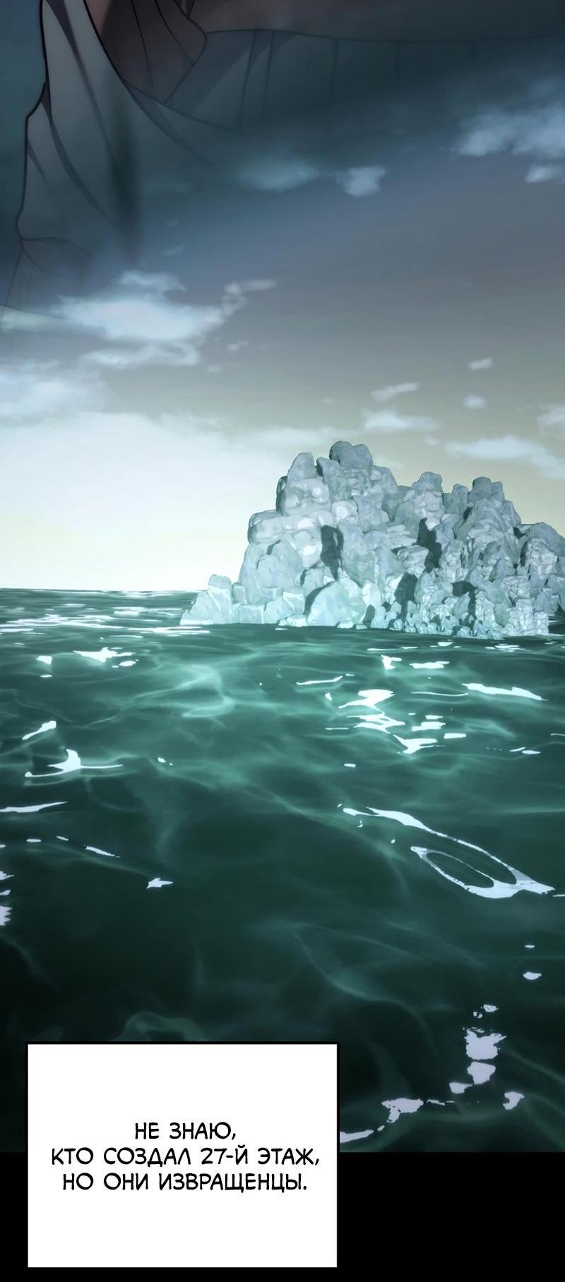 Read Second Life Ranker RU Manga Online