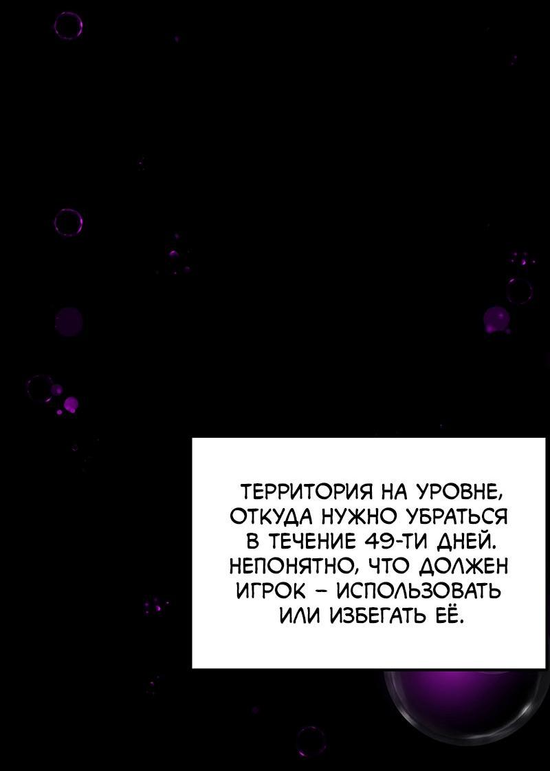 Read Second Life Ranker RU Manga Online