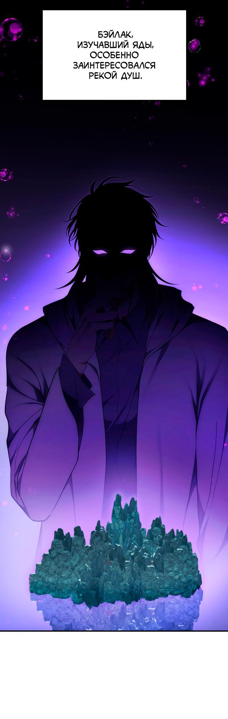 Read Second Life Ranker RU Manga Online