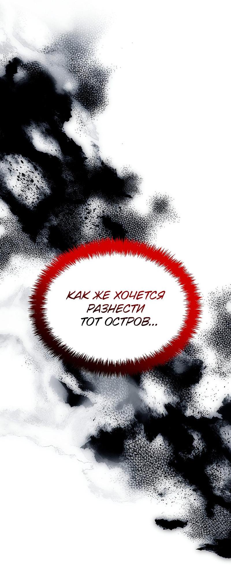 Read Second Life Ranker RU Manga Online