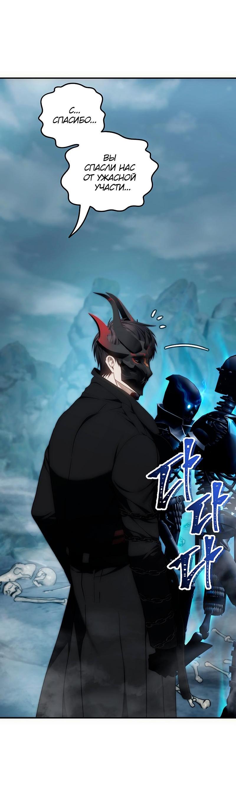 Read Second Life Ranker RU Manga Online