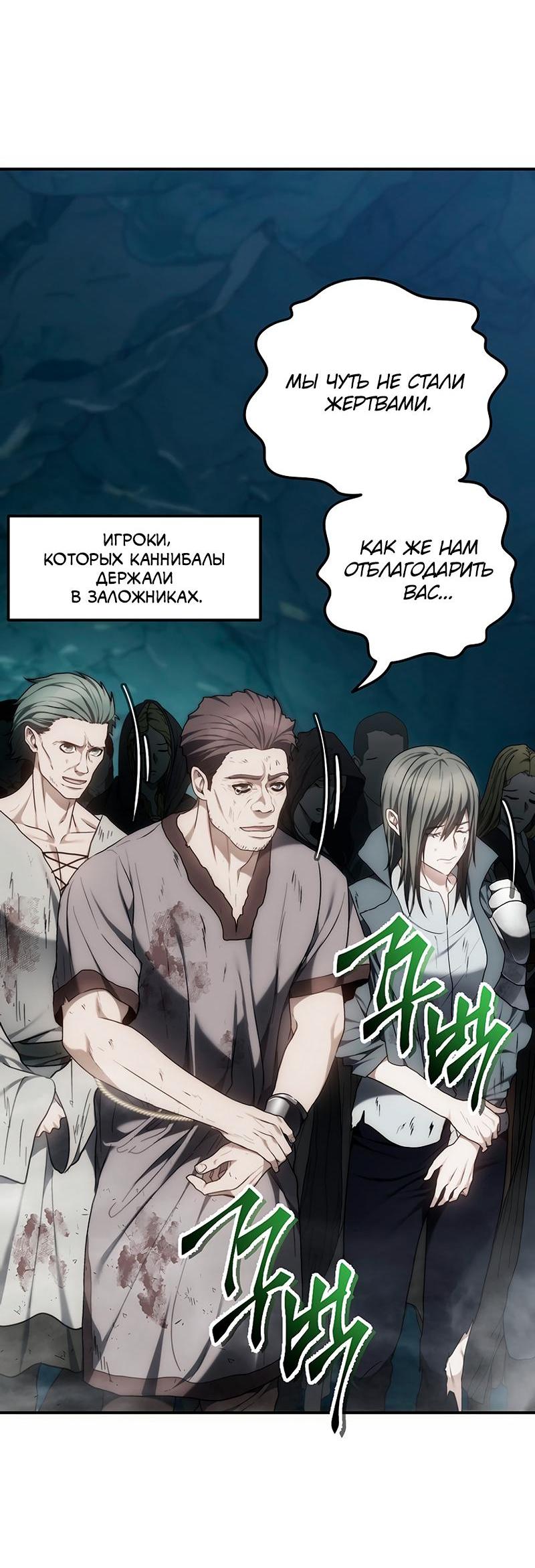 Read Second Life Ranker RU Manga Online