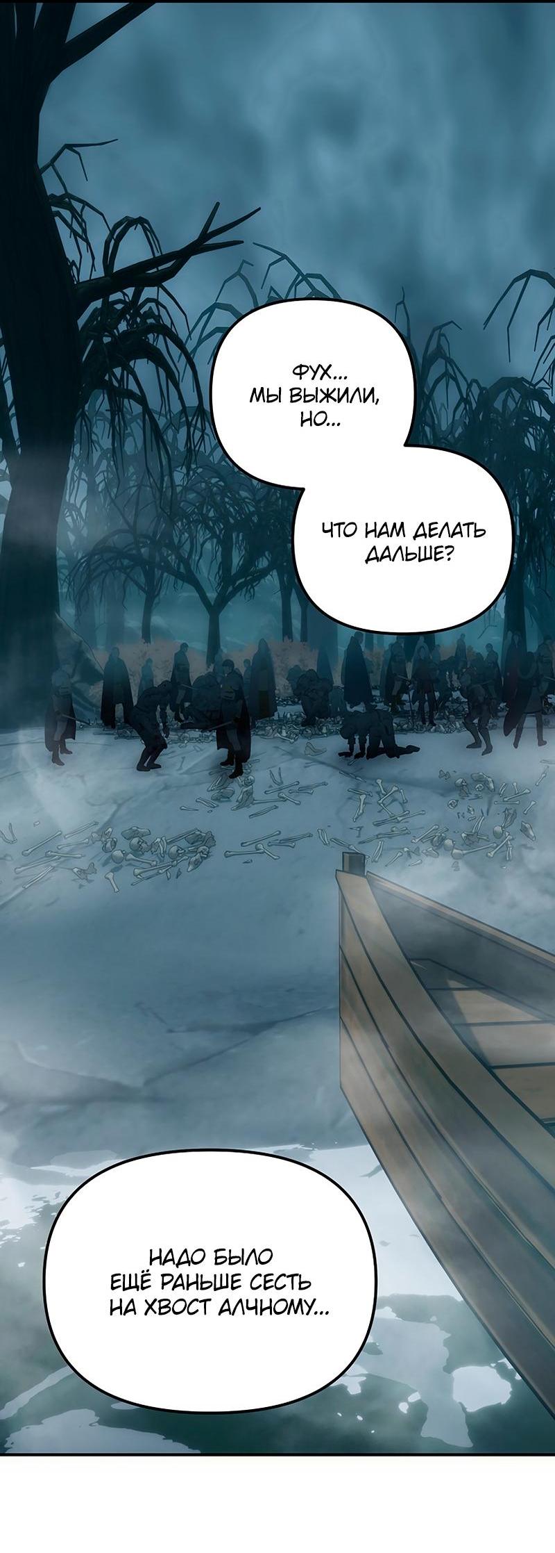 Read Second Life Ranker RU Manga Online