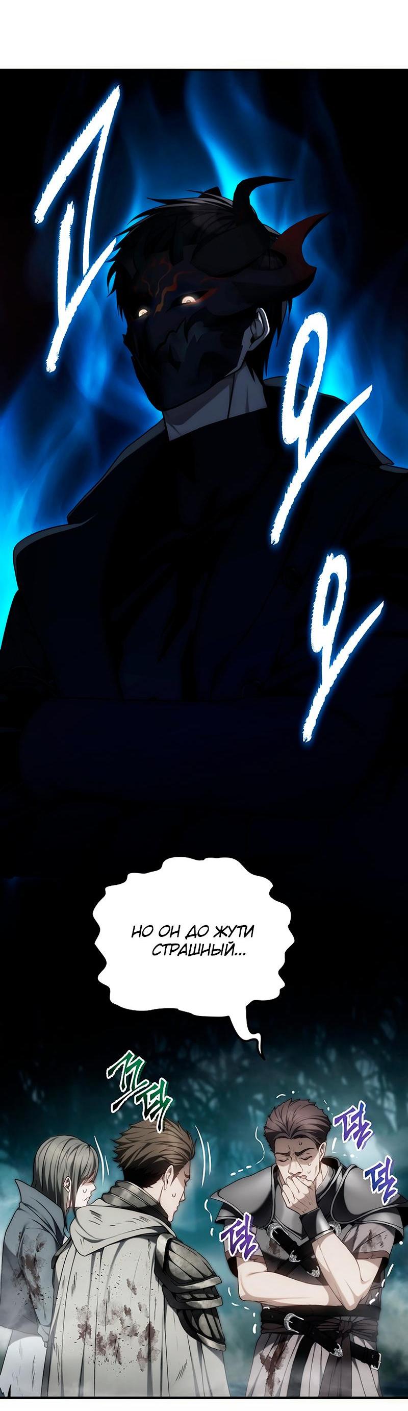 Read Second Life Ranker RU Manga Online