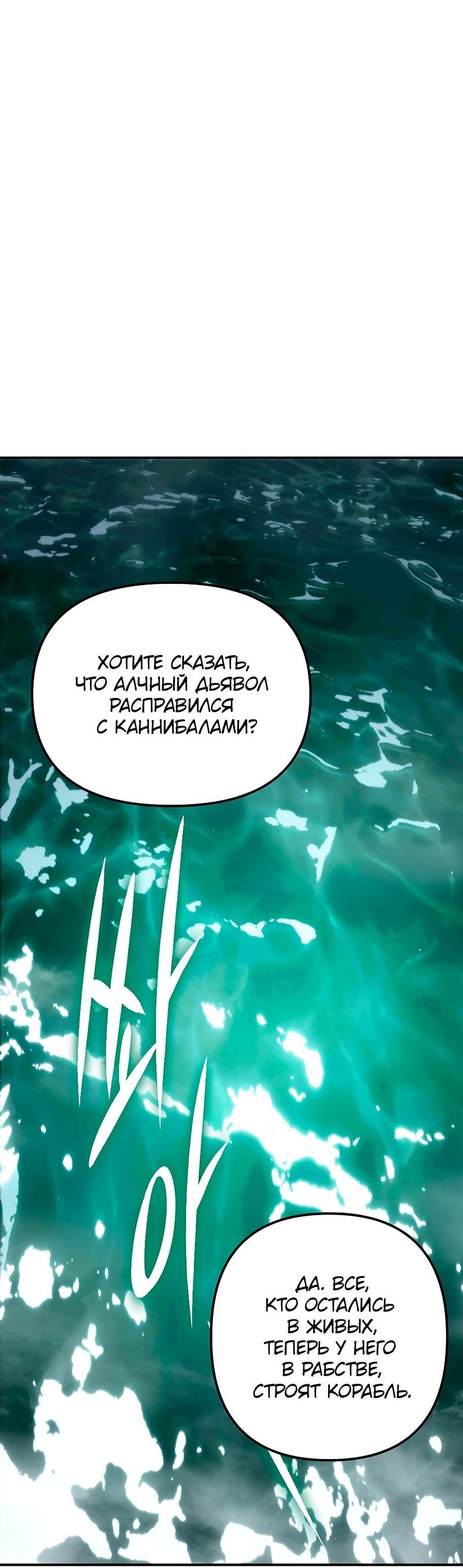 Read Second Life Ranker RU Manga Online