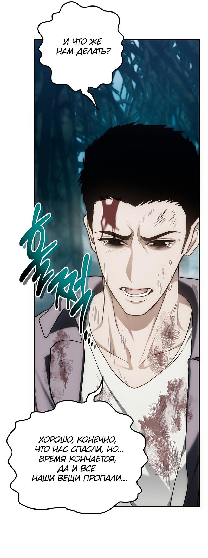 Read Second Life Ranker RU Manga Online