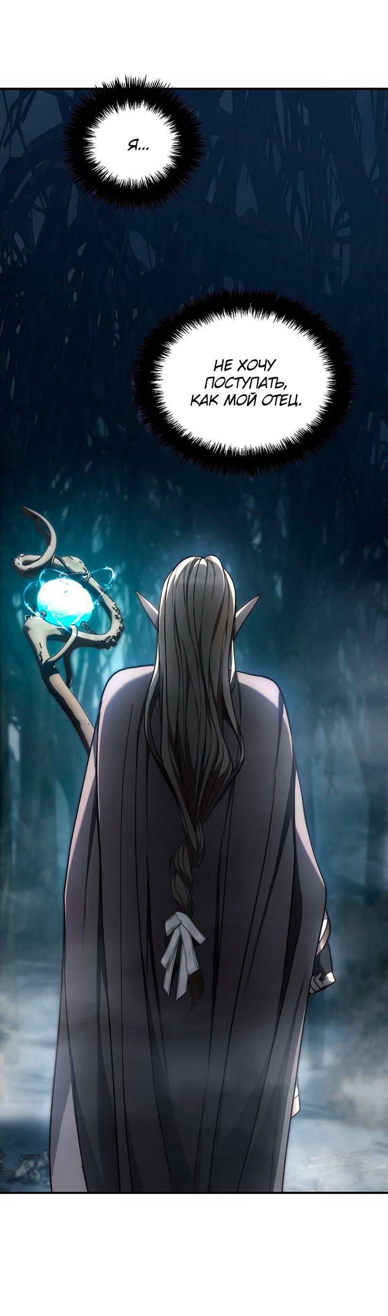 Read Second Life Ranker RU Manga Online