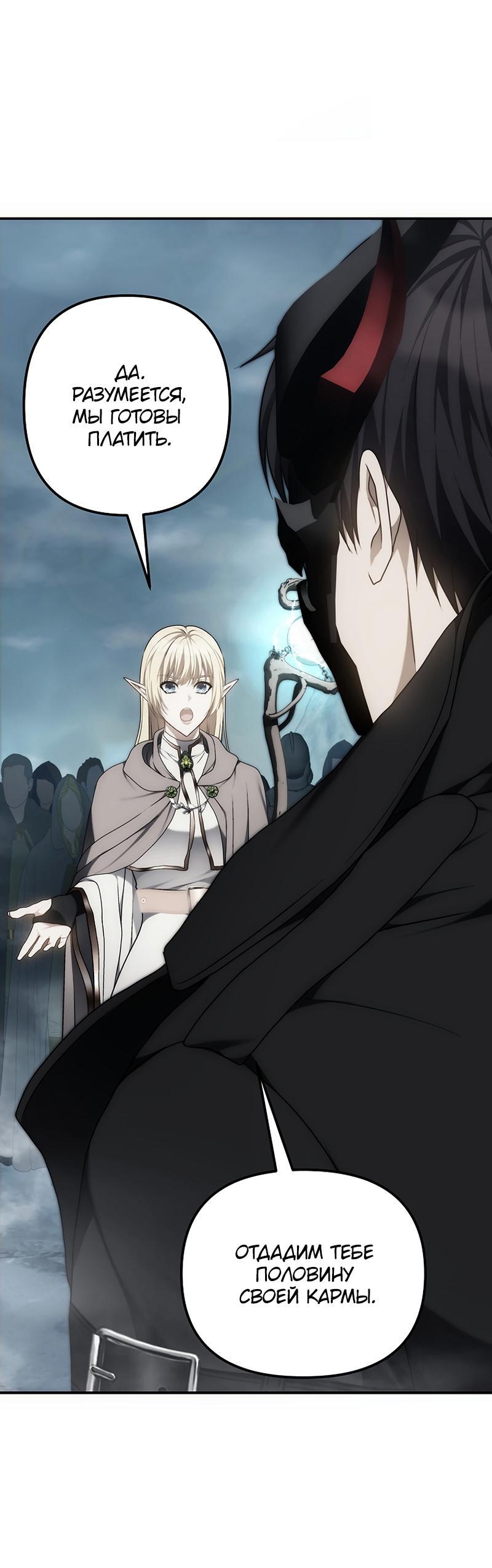 Read Second Life Ranker RU Manga Online