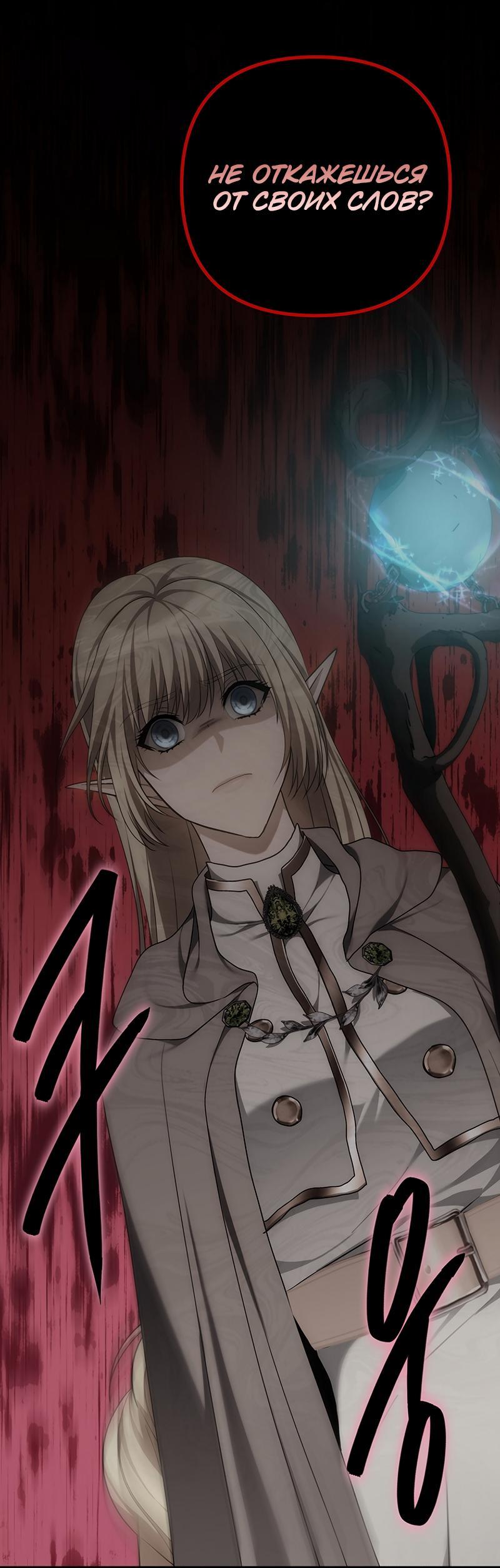 Read Second Life Ranker RU Manga Online